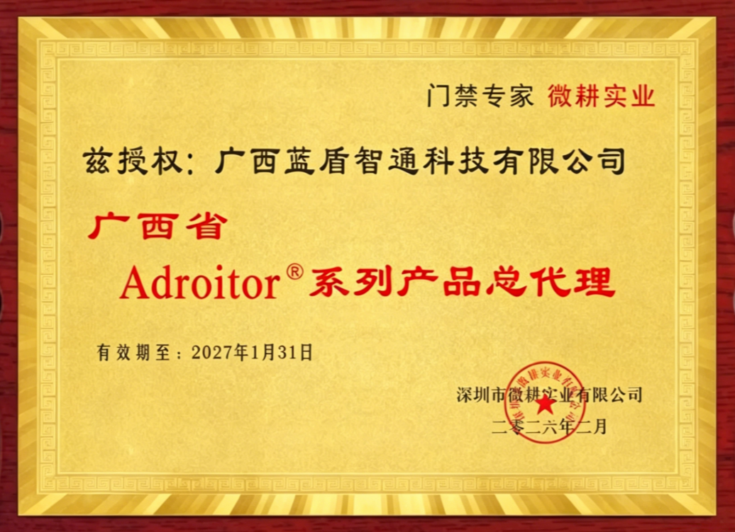 微耕证书